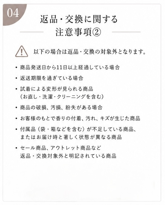 試着OK!サイズ交換保証プラン