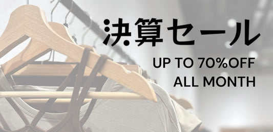 決算セール開催中♪