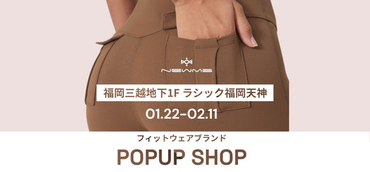 2025年1月22日～2月11日福岡三越POPUP開催のお知らせ